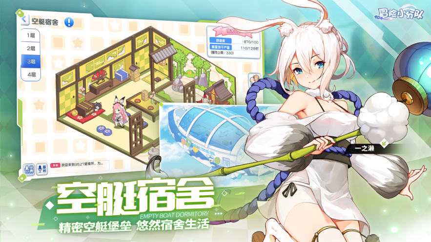 冒险小分队iOS软件封面