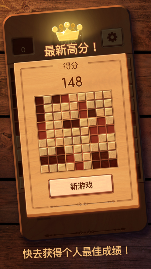 木块九宫格游戏iOS软件封面