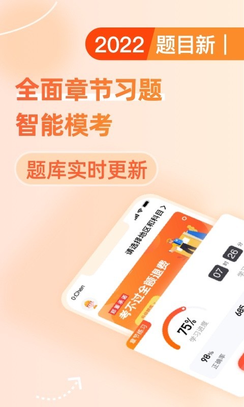 资质管家第2张手机截图