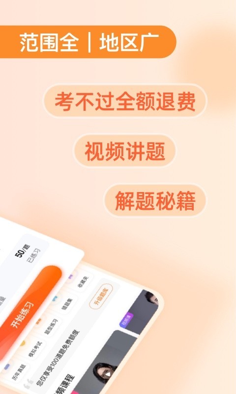 资质管家第3张手机截图