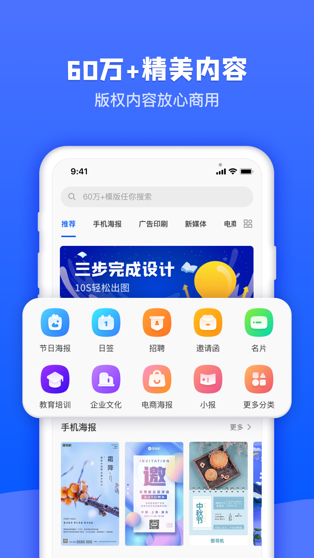 图司机软件封面