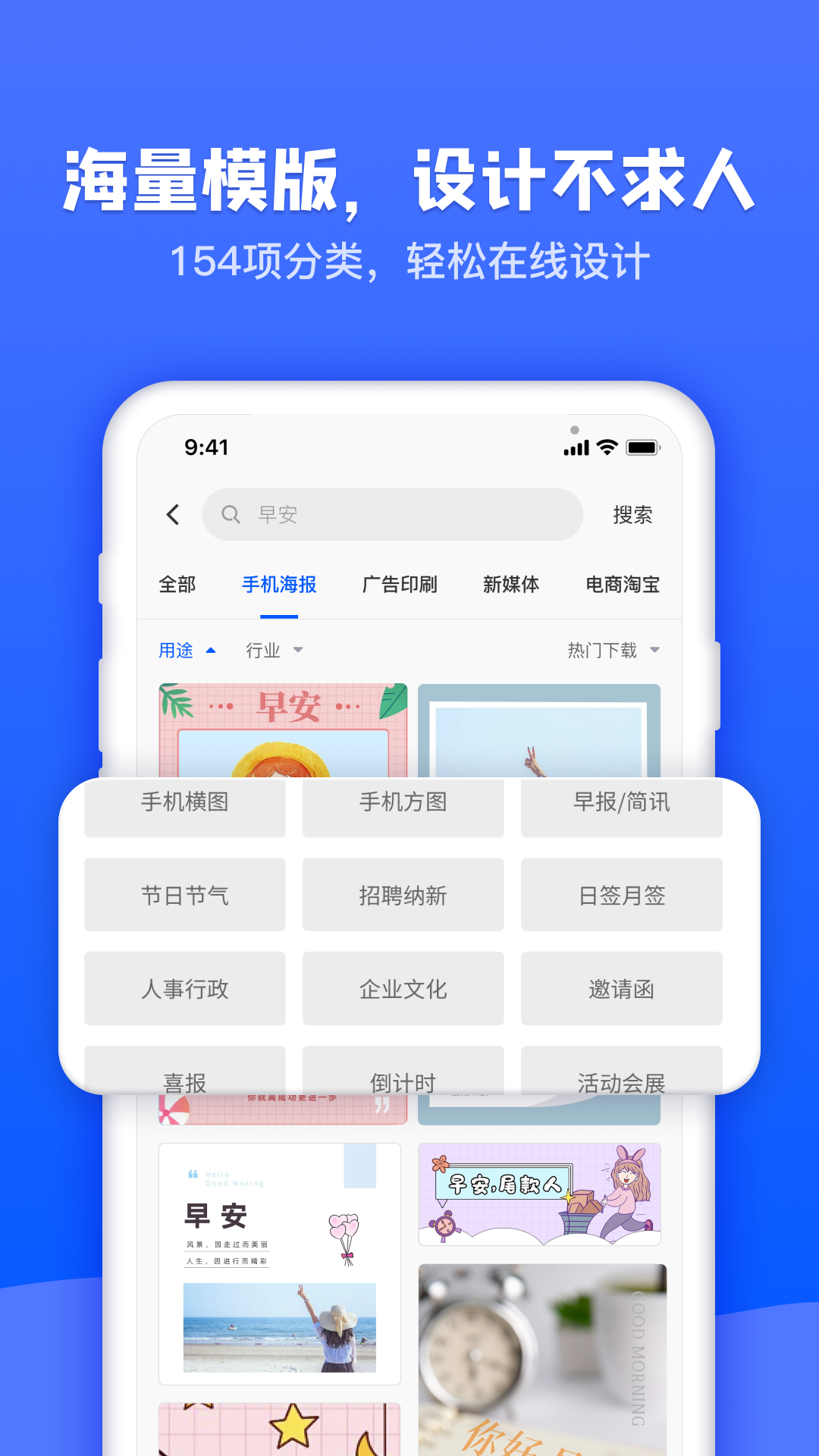 图司机软件封面