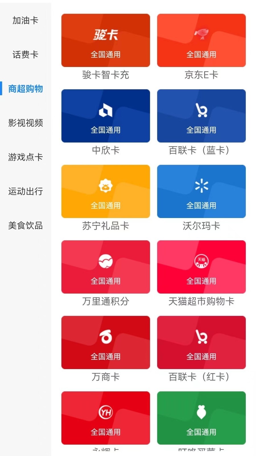 收卡啦软件封面