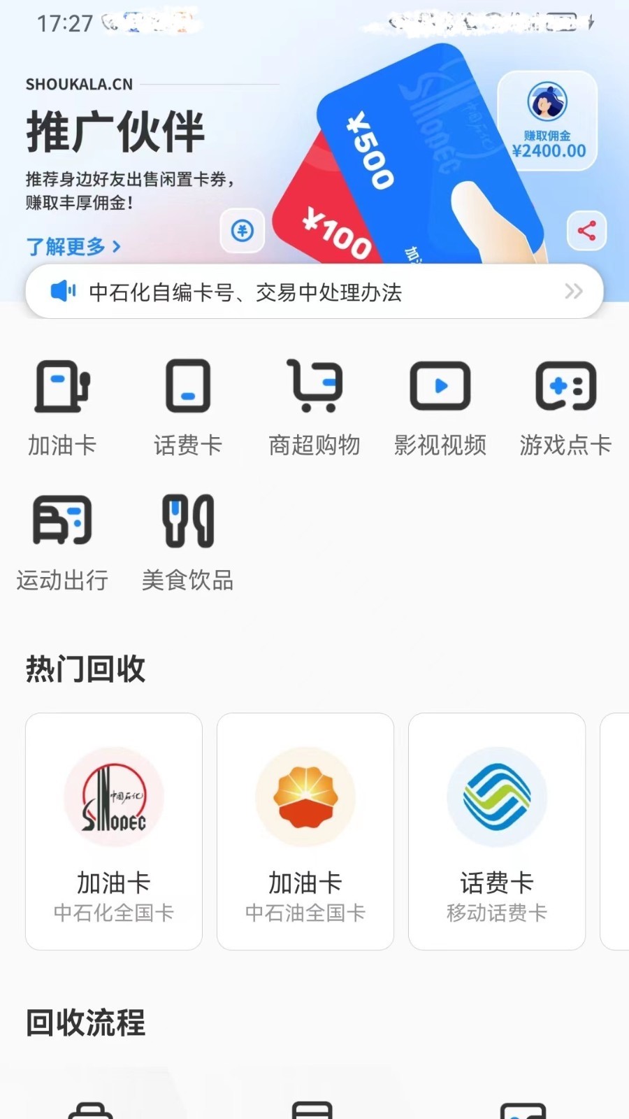 收卡啦软件封面