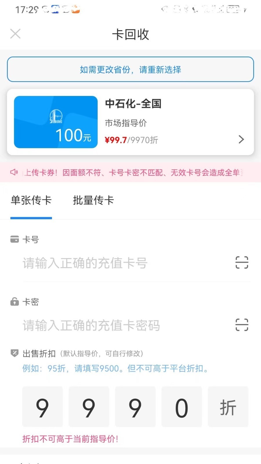收卡啦软件封面