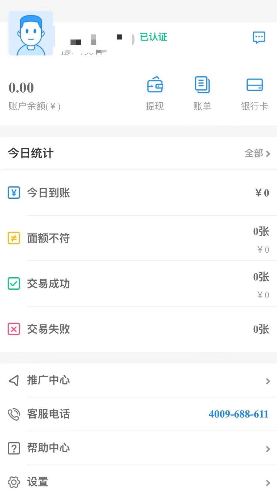 收卡啦软件封面