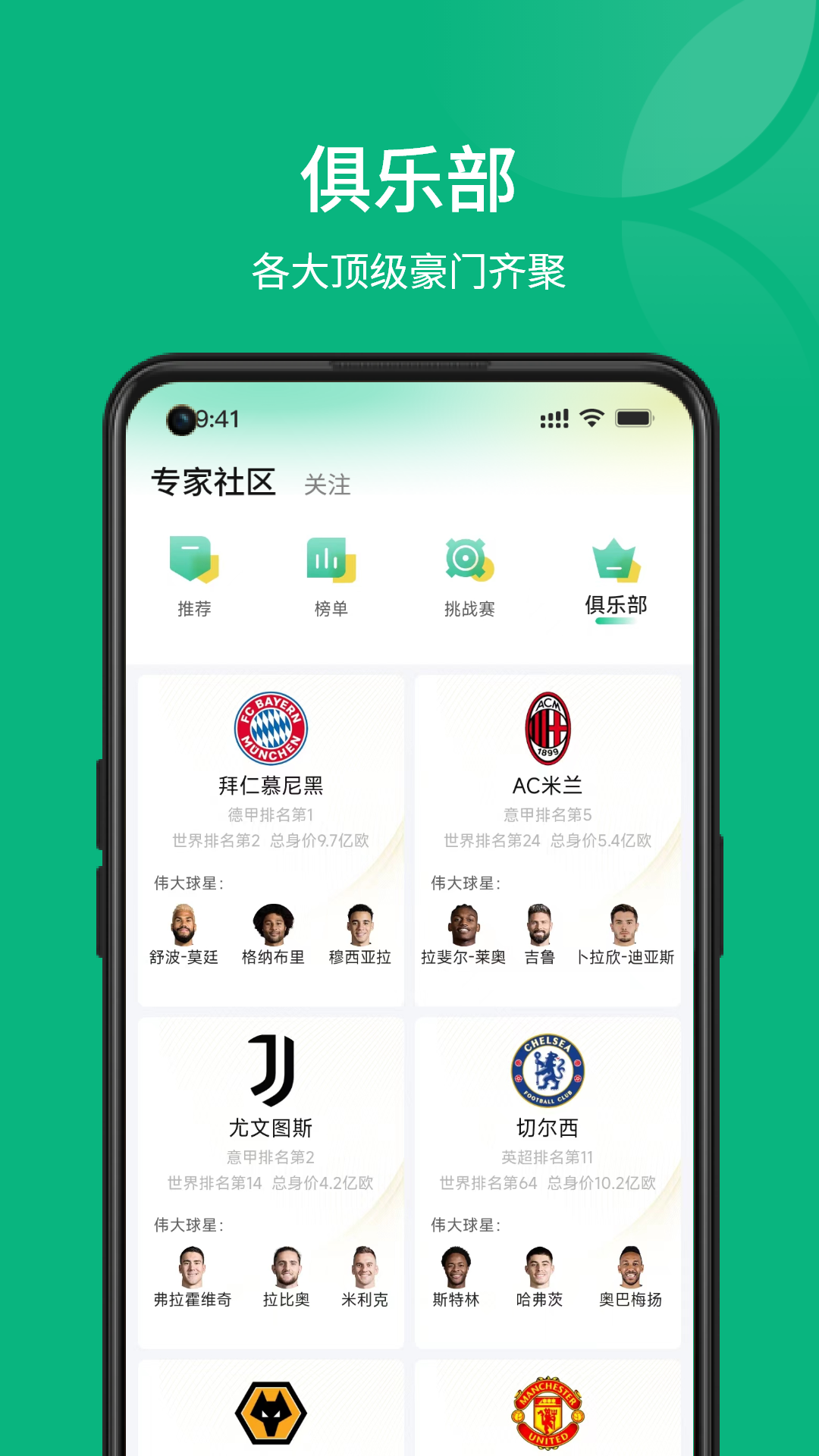 球博士软件封面
