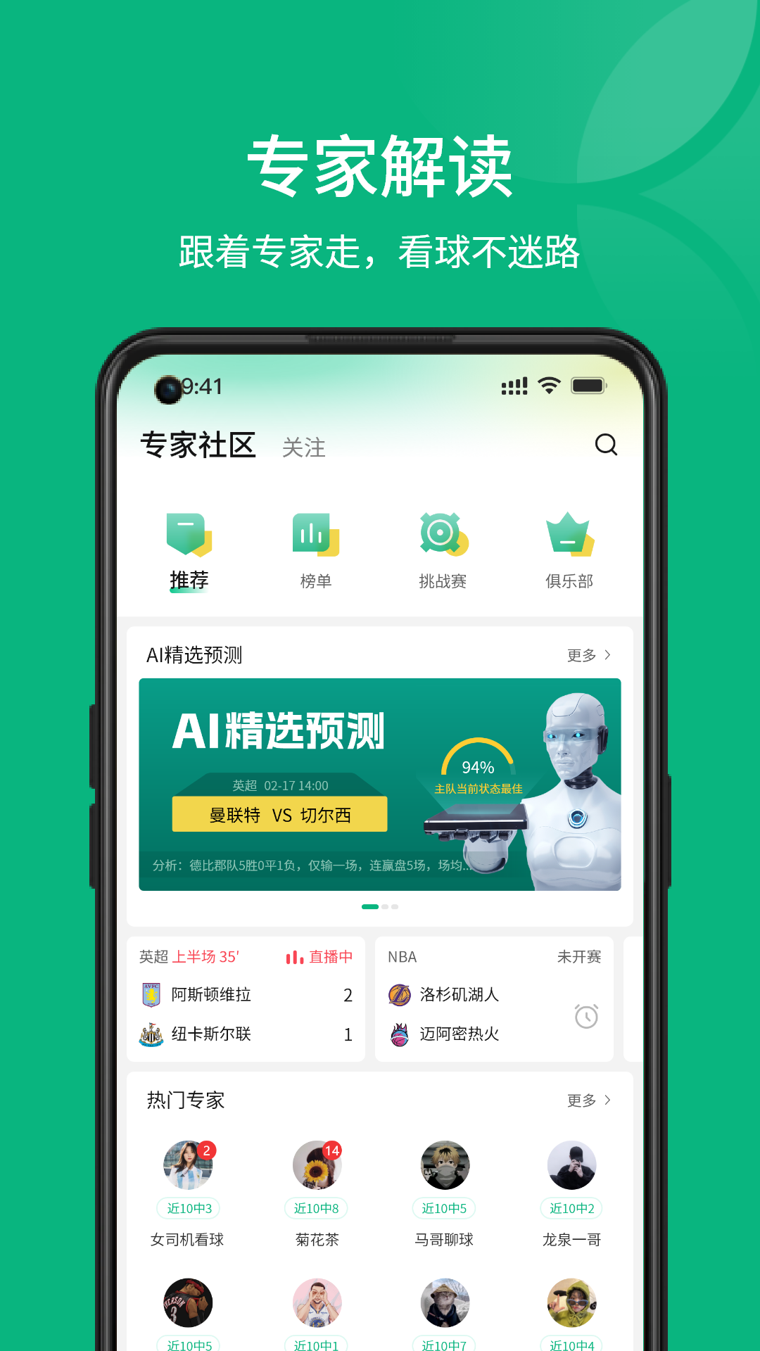 球博士软件封面