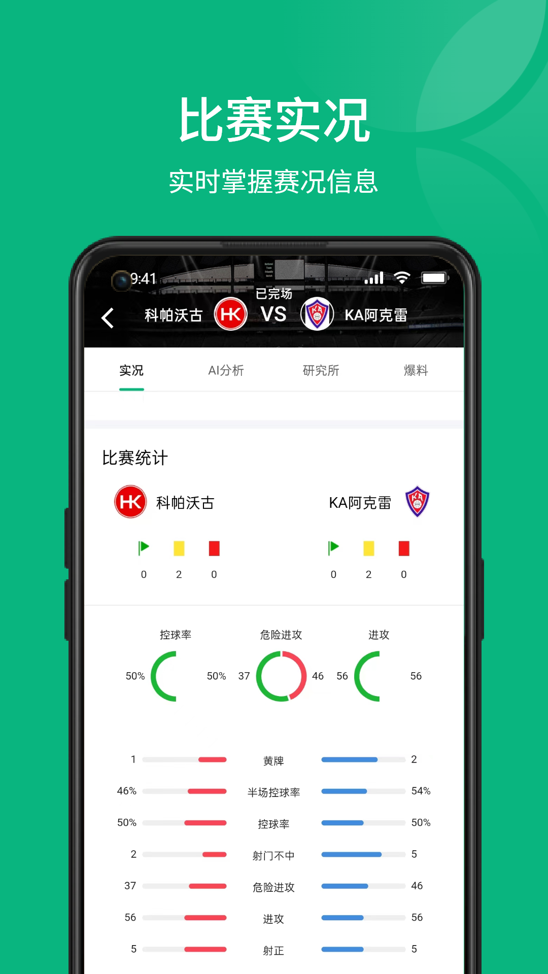 球博士软件封面