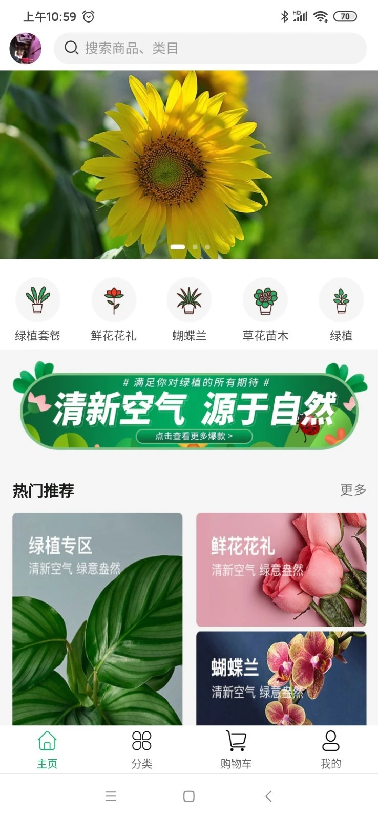 卉易购软件封面