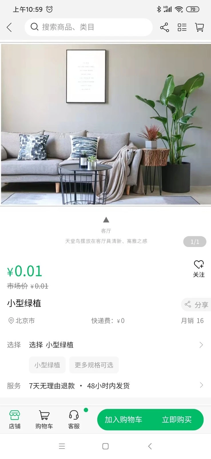 卉易购软件封面