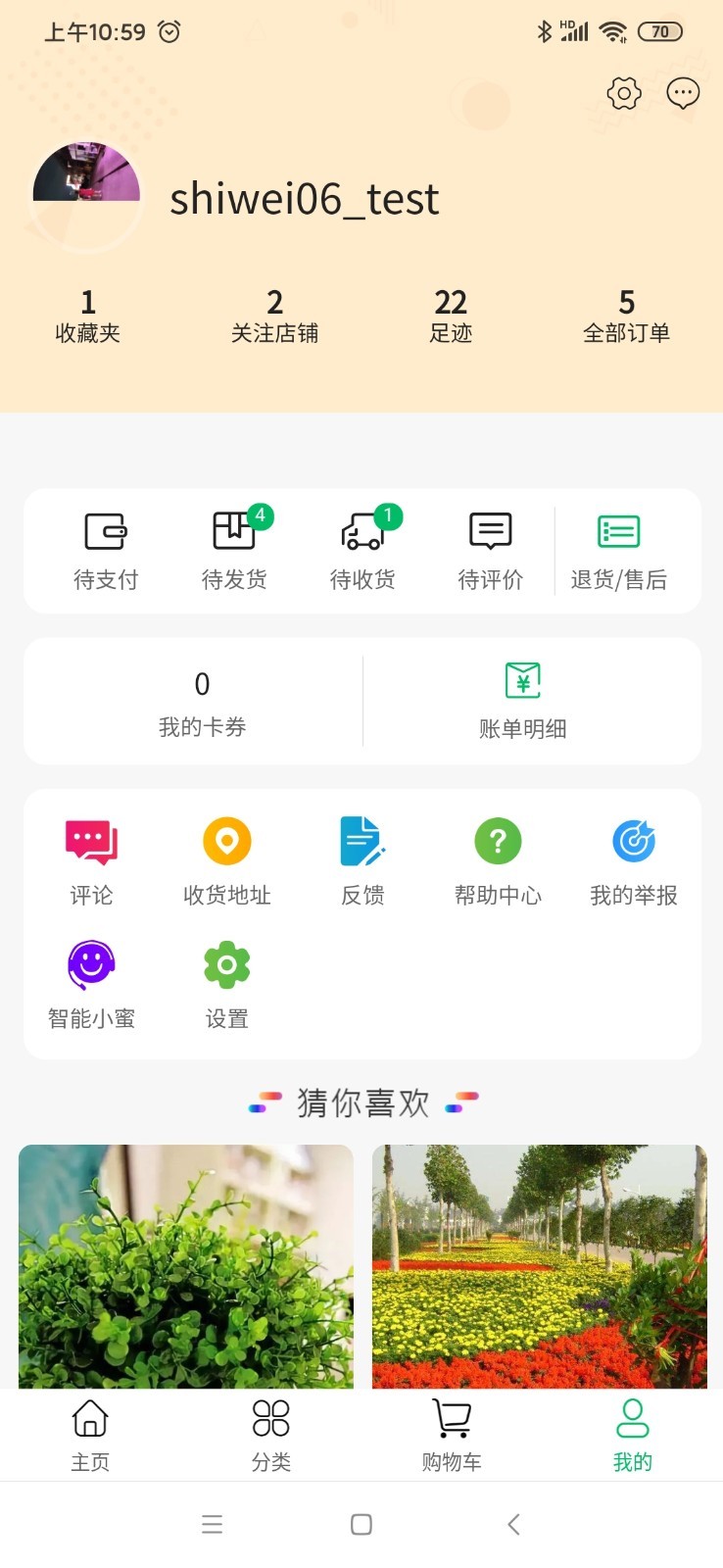 卉易购软件封面
