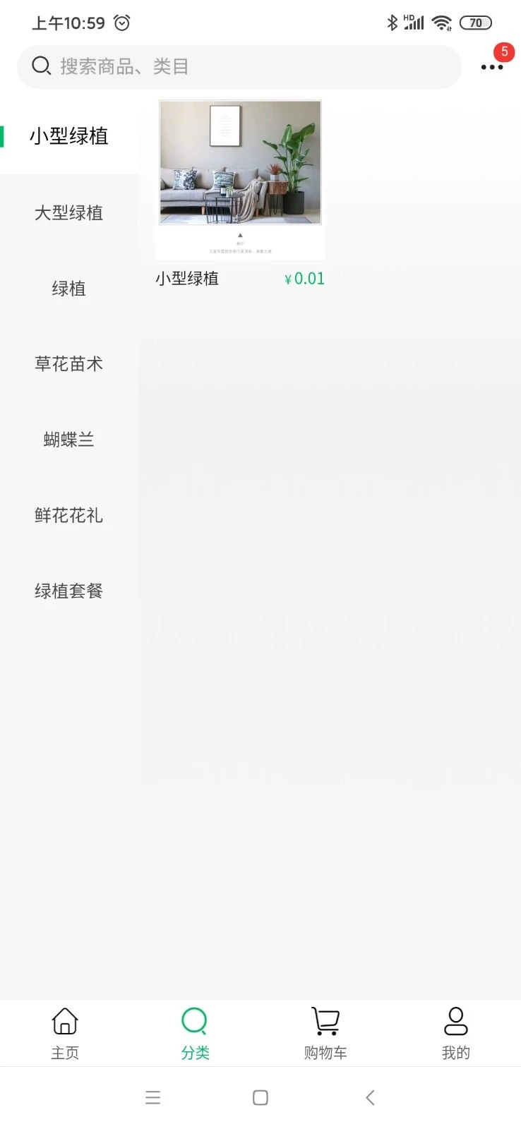 卉易购软件封面