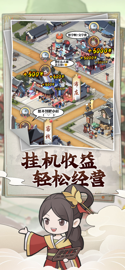 快乐商店街手游iOS软件封面