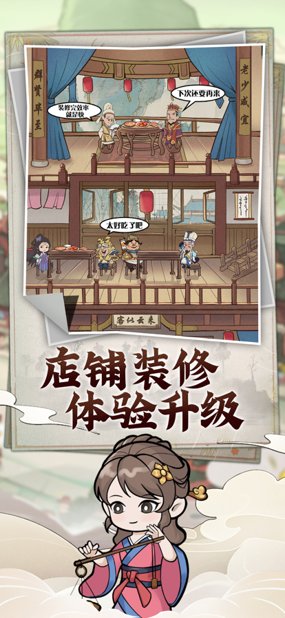 快乐商店街手游iOS软件封面