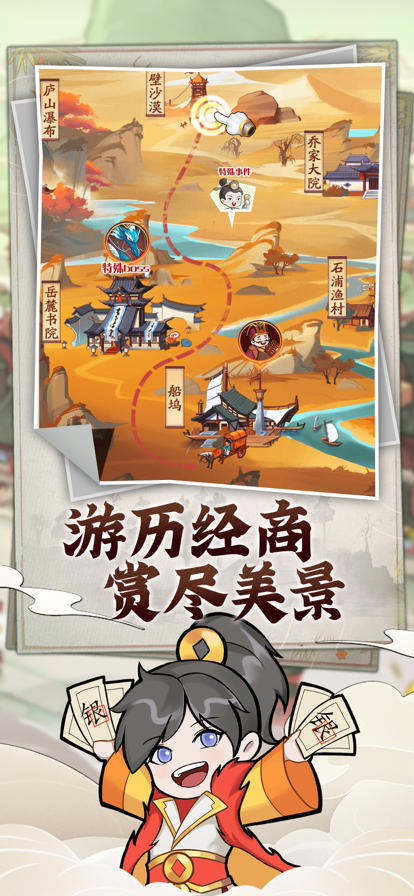 快乐商店街手游iOS软件封面