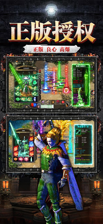 月灵传奇手游iOS软件封面