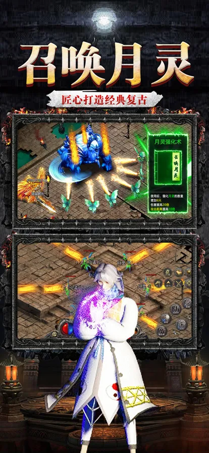 月灵传奇手游iOS软件封面