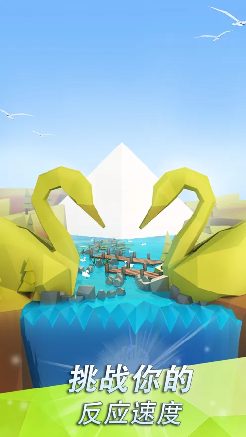 跳舞的线iOS游戏软件封面