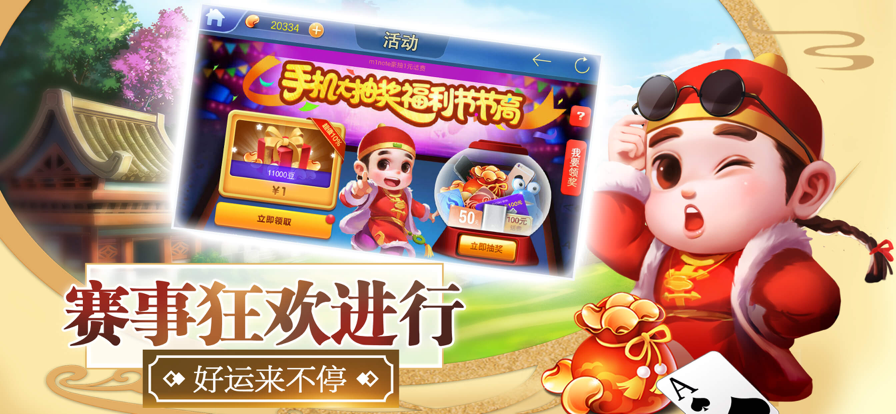 经典斗地主真人iOS安装软件封面