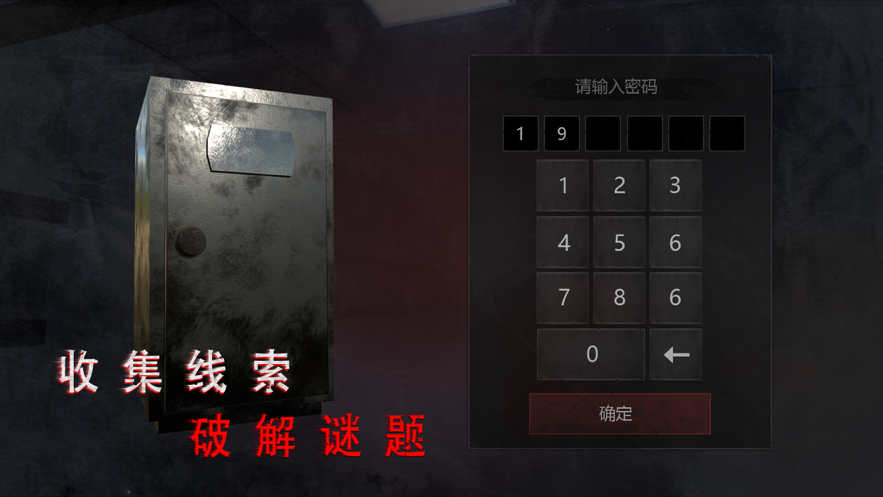 无尽噩梦诡医院iOS安装软件封面