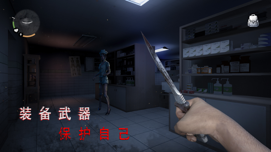 无尽噩梦诡医院iOS安装软件封面