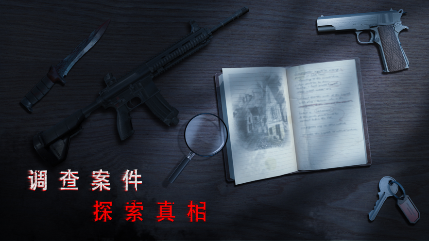 无尽噩梦诡医院iOS安装软件封面