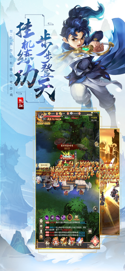 热血重燃手游iOS软件封面