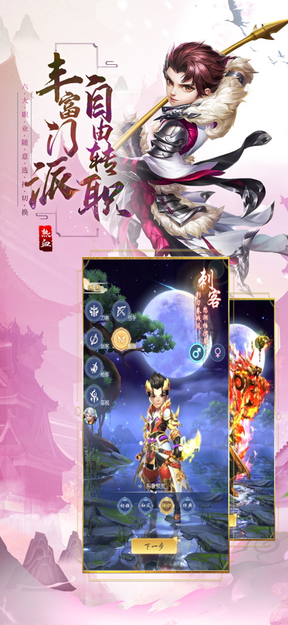 热血重燃手游iOS软件封面
