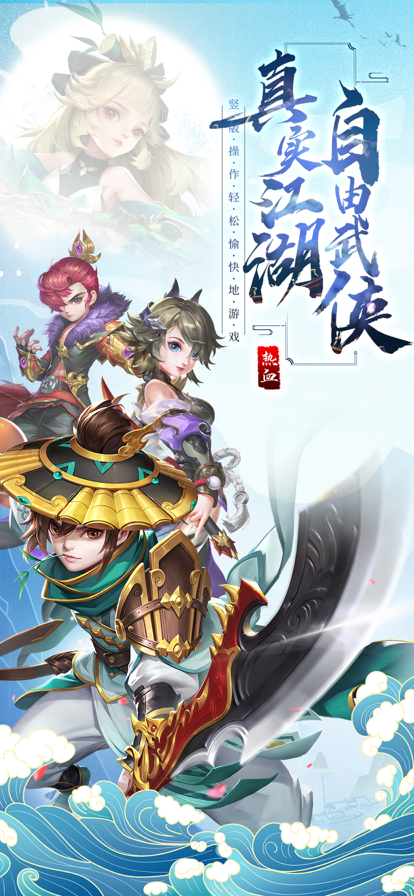 热血重燃手游iOS软件封面