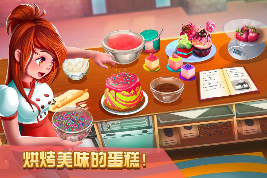 甜品连锁：咖啡店女服务生软件封面