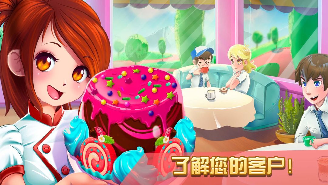 甜品连锁：咖啡店女服务生软件封面