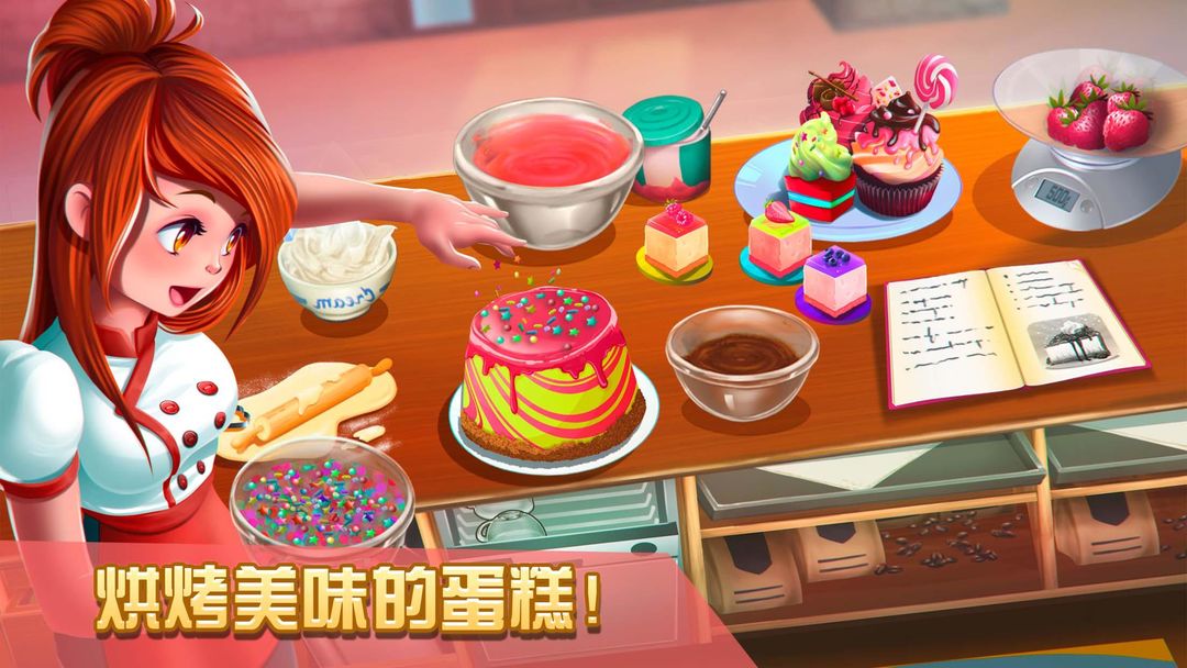 甜品连锁：咖啡店女服务生软件封面