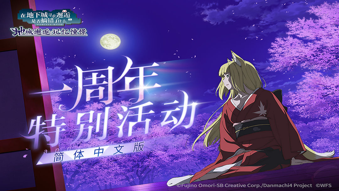 地城邂逅：记忆憧憬软件封面