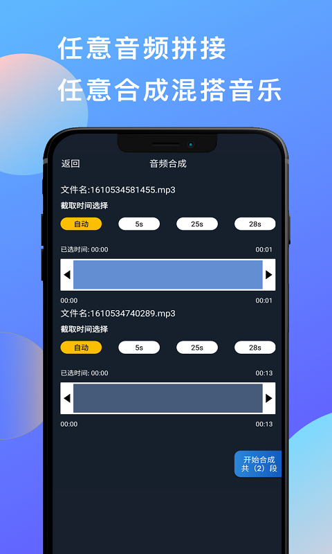 多彩音乐剪辑软件封面