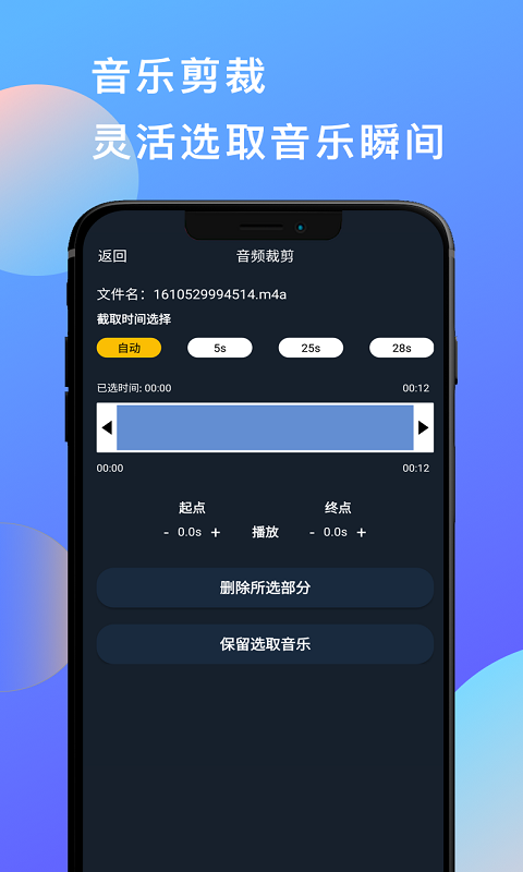 多彩音乐剪辑软件封面