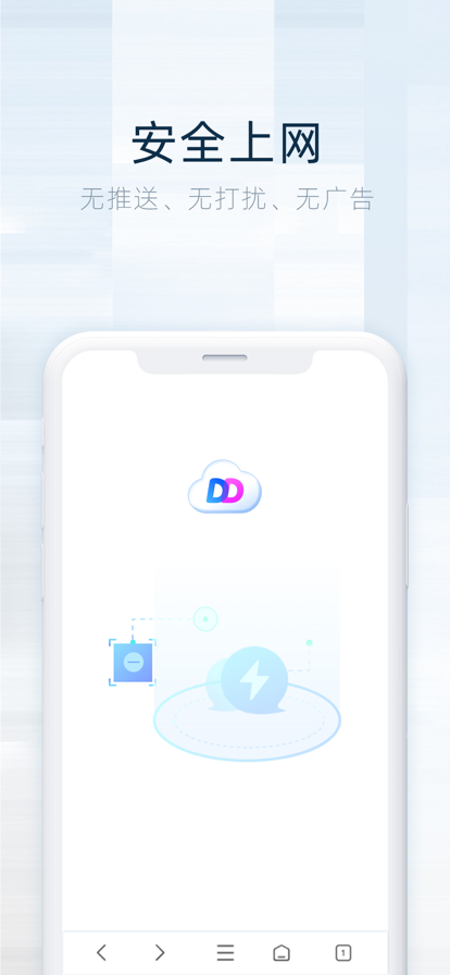 多多云浏览器iOS软件封面