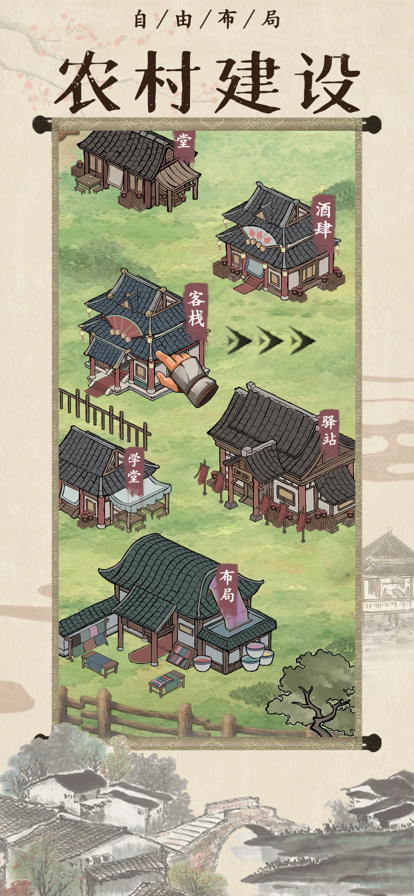 模拟古代经商游戏iOS软件封面
