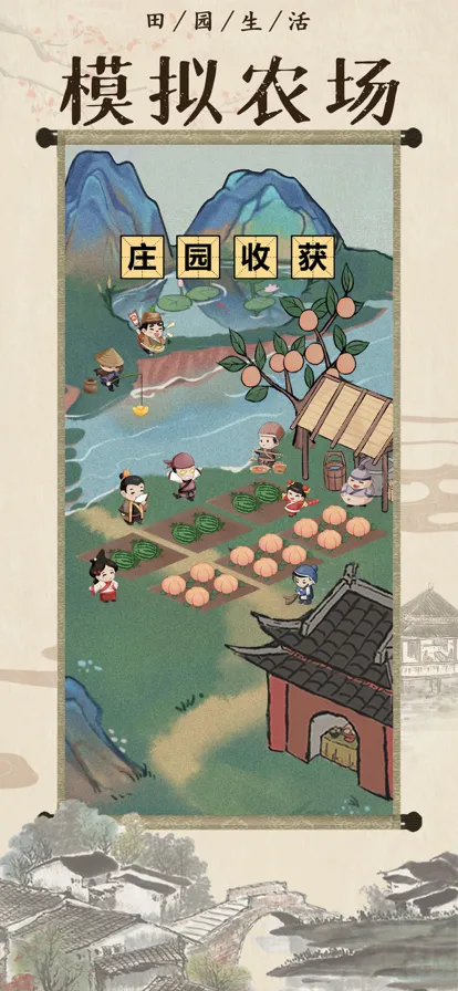 模拟古代经商游戏iOS软件封面