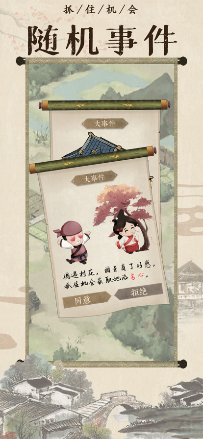 模拟古代经商游戏iOS软件封面