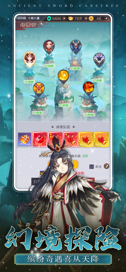 古剑逍遥手游iOS软件封面