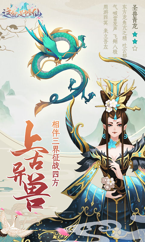 这就是修仙软件封面