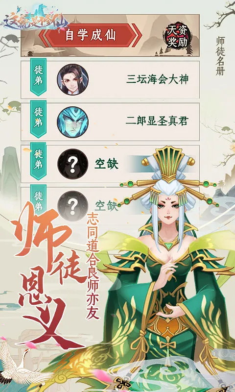 这就是修仙软件封面