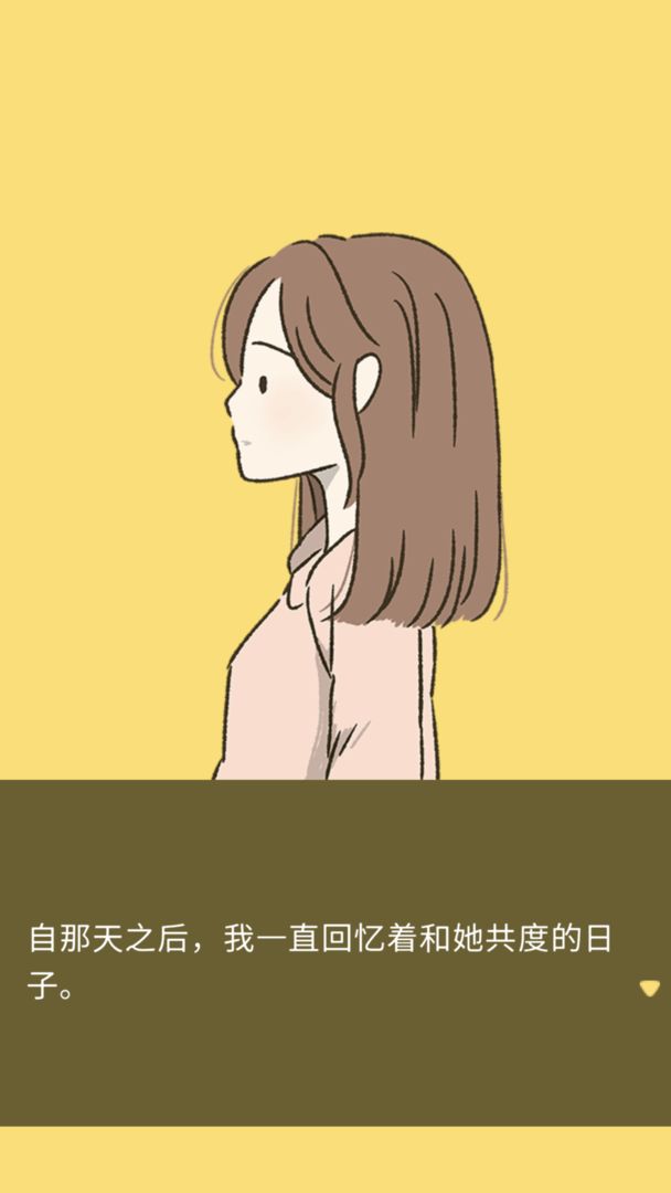 她的愿望终未实现软件封面