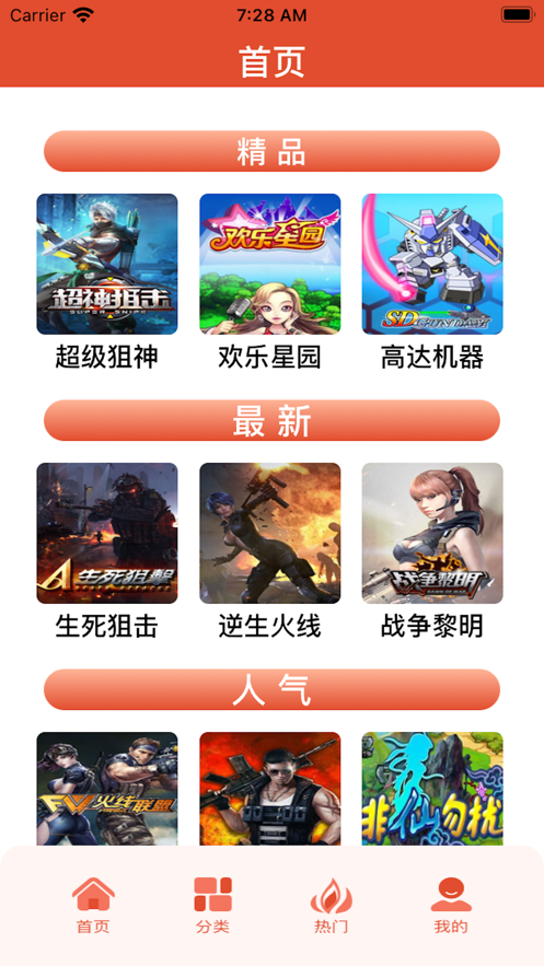 虫虫帮手软件封面