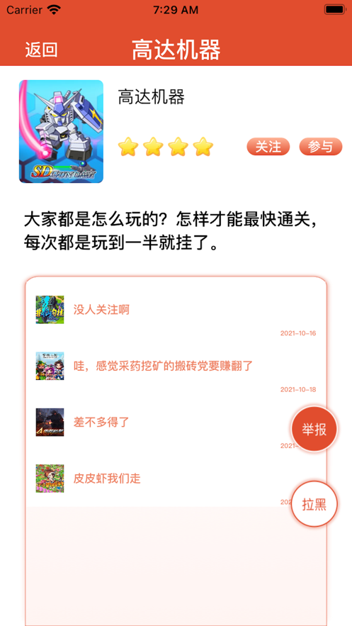 虫虫帮手软件封面