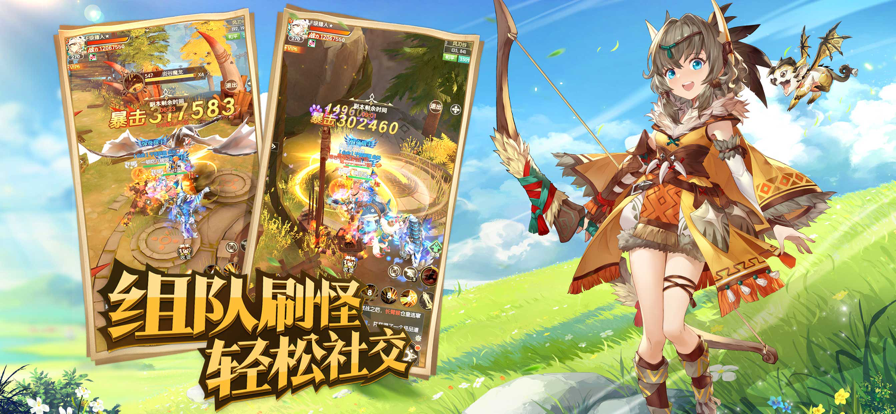 驯宠骑士团手游iOS软件封面