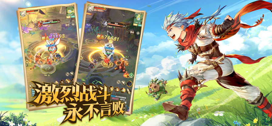 驯宠骑士团手游iOS软件封面