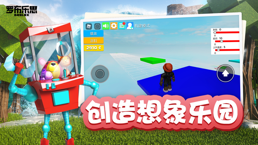 罗布乐思安装软件封面