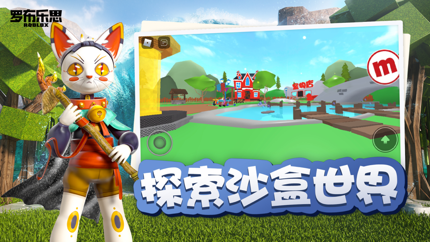 罗布乐思安装软件封面